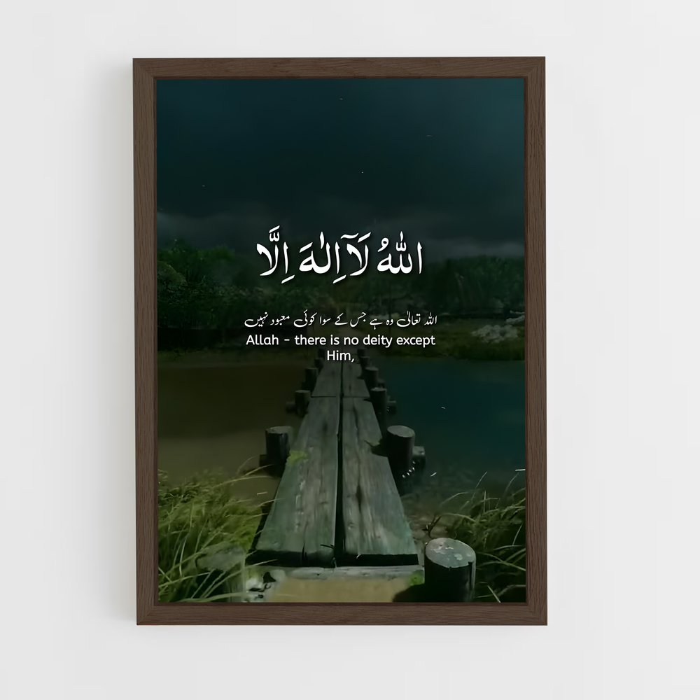 ap-quran-2 cadre Bois foncé