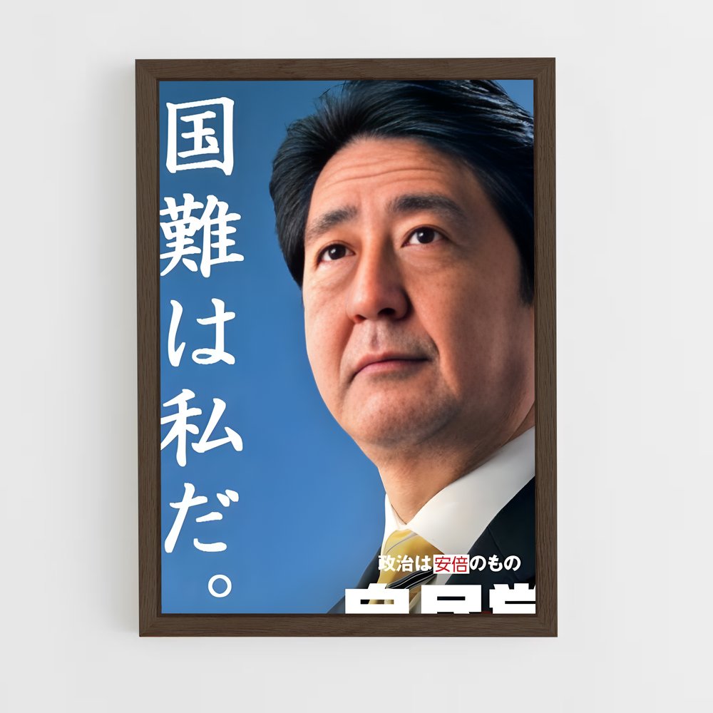 ap-shinzo abe-2 cadre Bois foncé