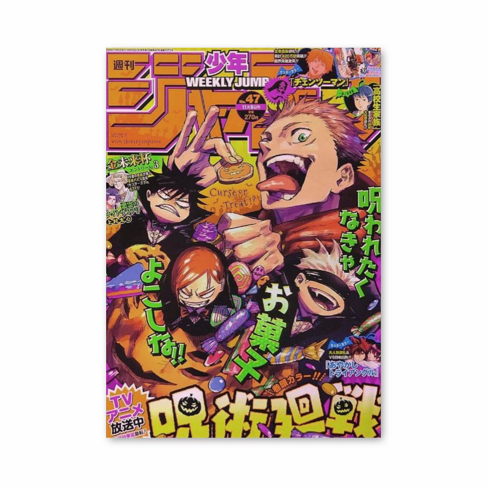 Poster Jujutsu Kaisen Couverture