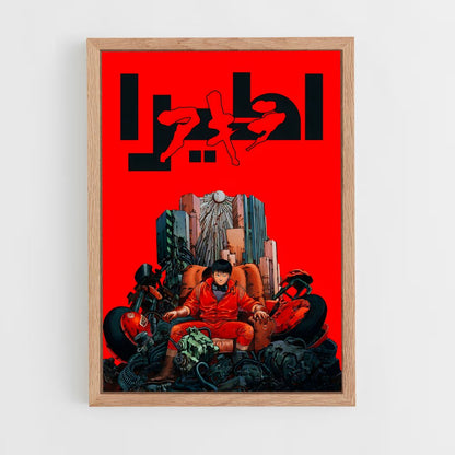 akira-2 cadre Bois clair