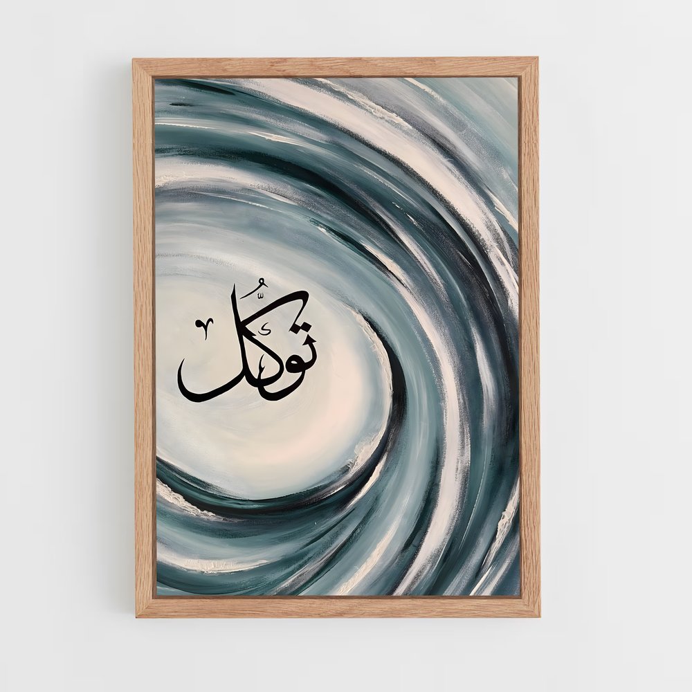 ap-arabic calligraphy-10 cadre Bois clair