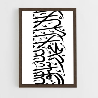 ap-arabic calligraphy-8 cadre Bois foncé