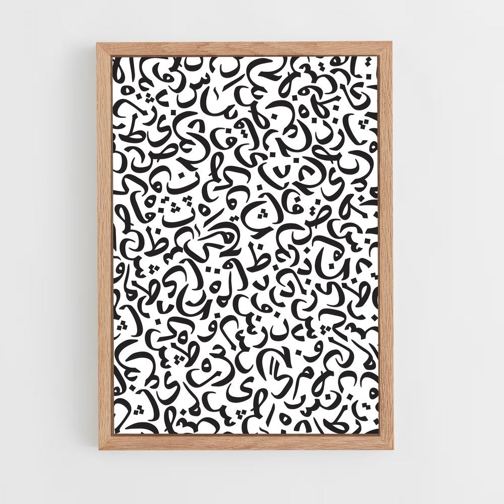ap-arabic calligraphy-9 cadre Bois clair