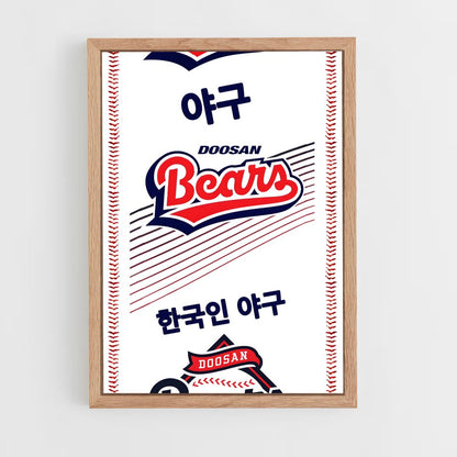 ap-doosan bears-1 cadre Bois clair