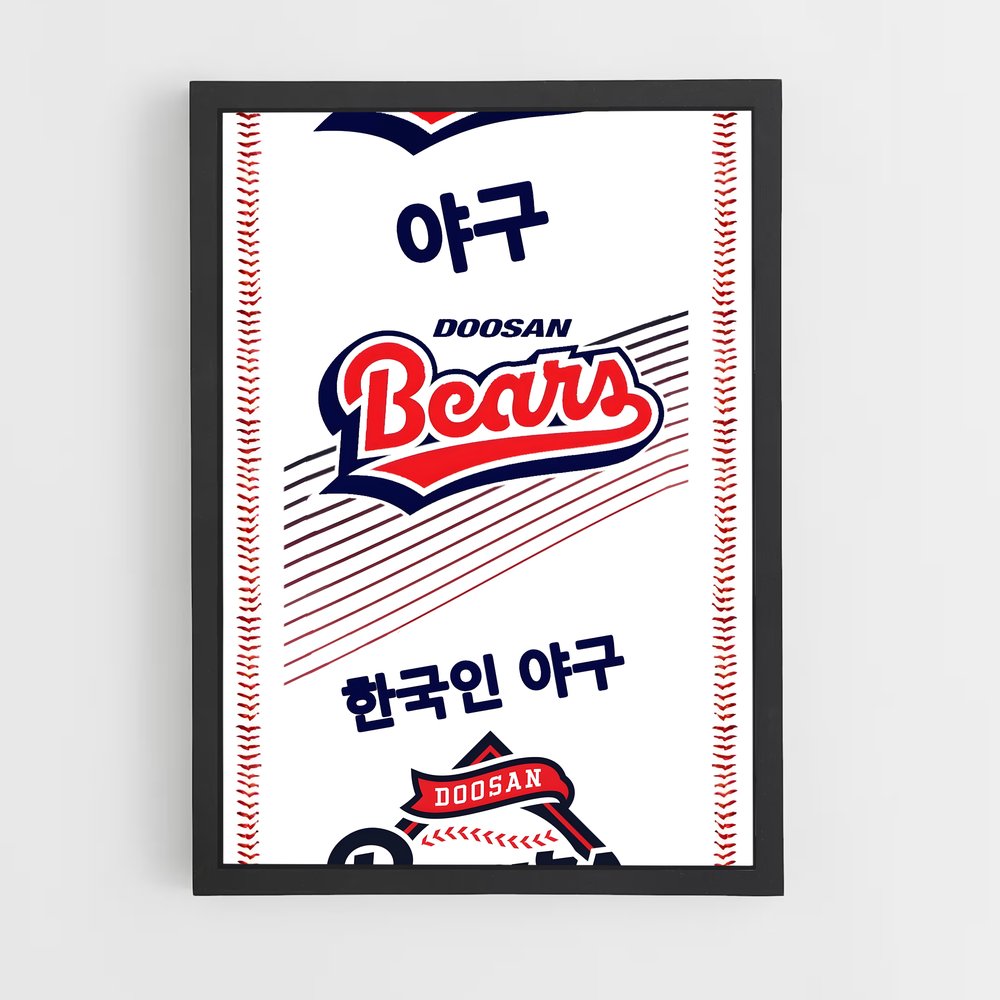 ap-doosan bears-1 cadre Noir