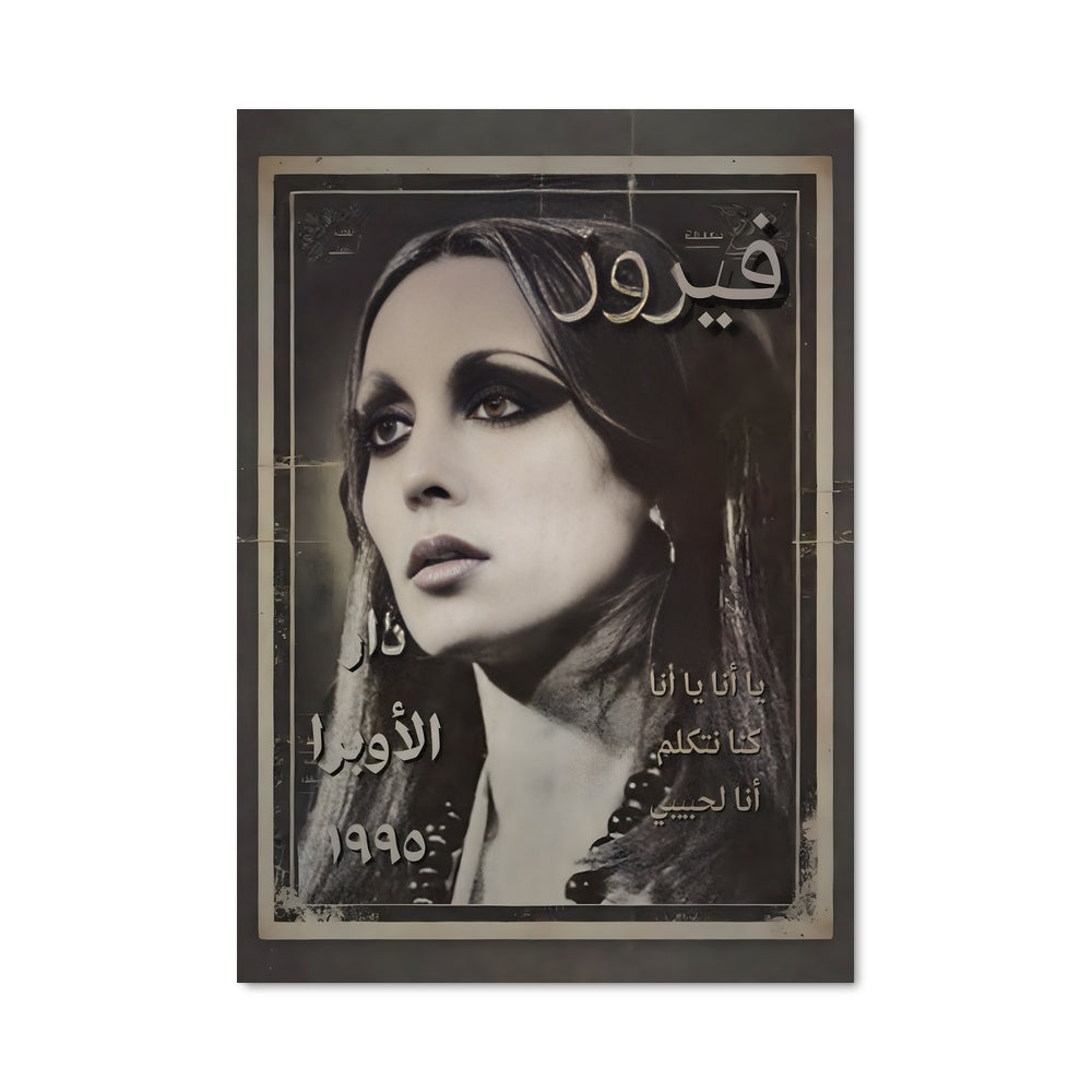 Poster L'Écho de Fairuz