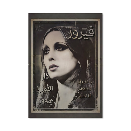 Poster L'Écho de Fairuz