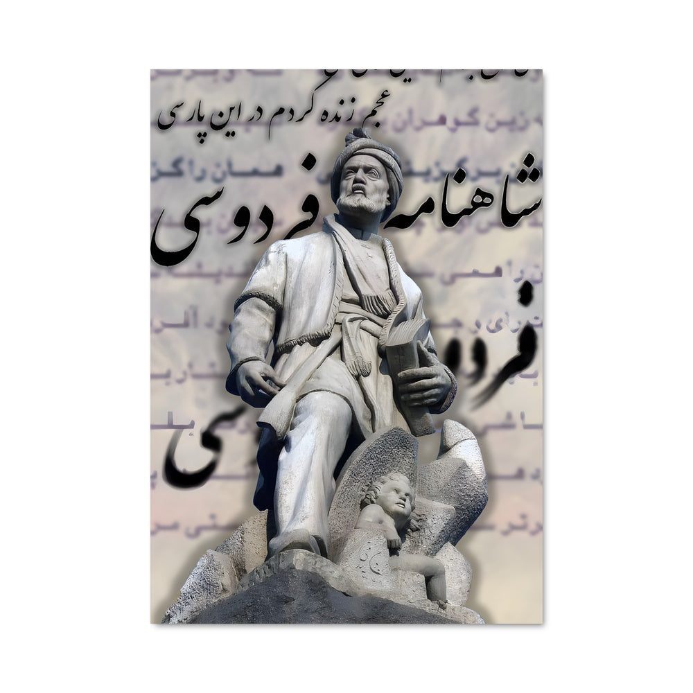 Poster Ferdowsi 12560