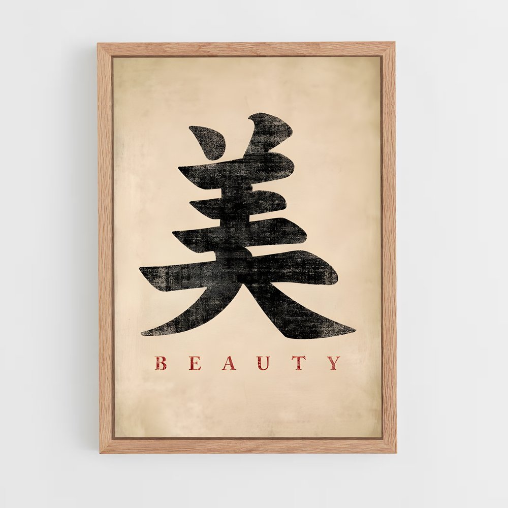 ap-japanese calligraphy-9 cadre Bois clair