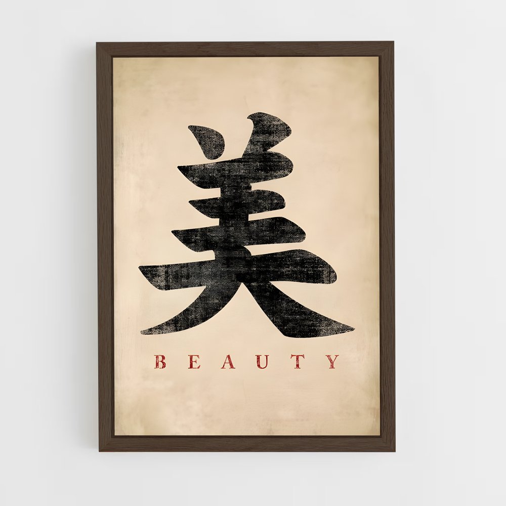 ap-japanese calligraphy-9 cadre Bois foncé