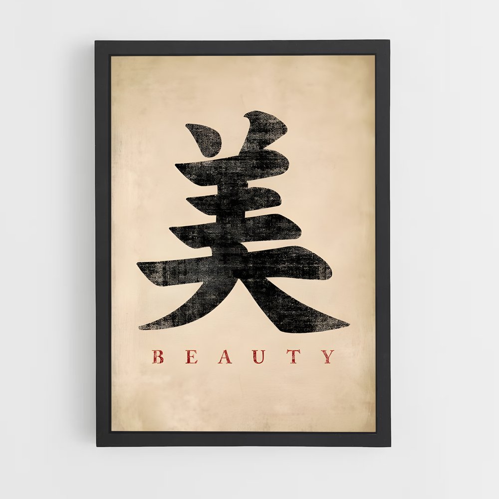 ap-japanese calligraphy-9 cadre Noir