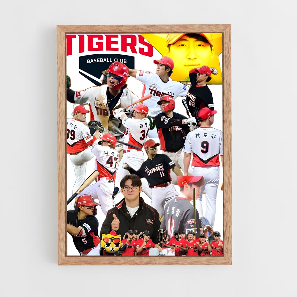 ap-kia tigers-1 cadre Bois clair
