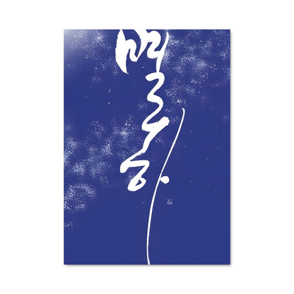 Poster Harmonie Bleue