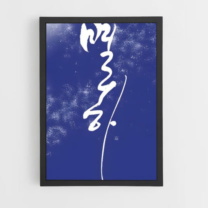 ap-korean calligraphy-3 cadre Noir