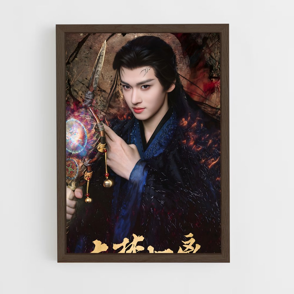 ap-lau kin ming-4 cadre Bois foncé