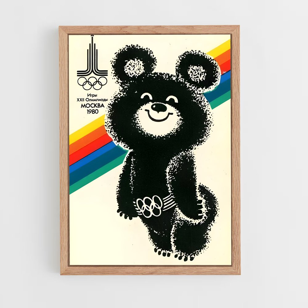ap-moscow 1980-3 cadre Bois clair