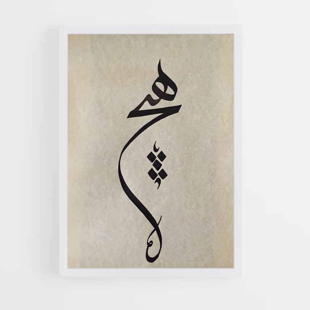 ap-persian calligraphy-2 cadre Blanc
