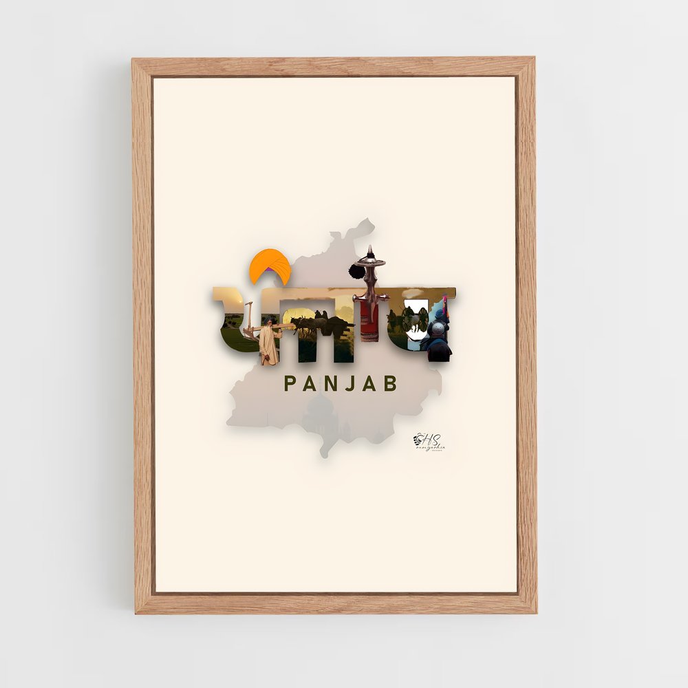 ap-punjab flag-2 cadre Bois clair