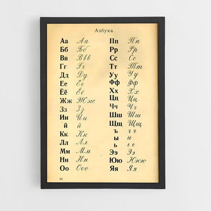 ap-russian calligraphy-1 cadre Noir