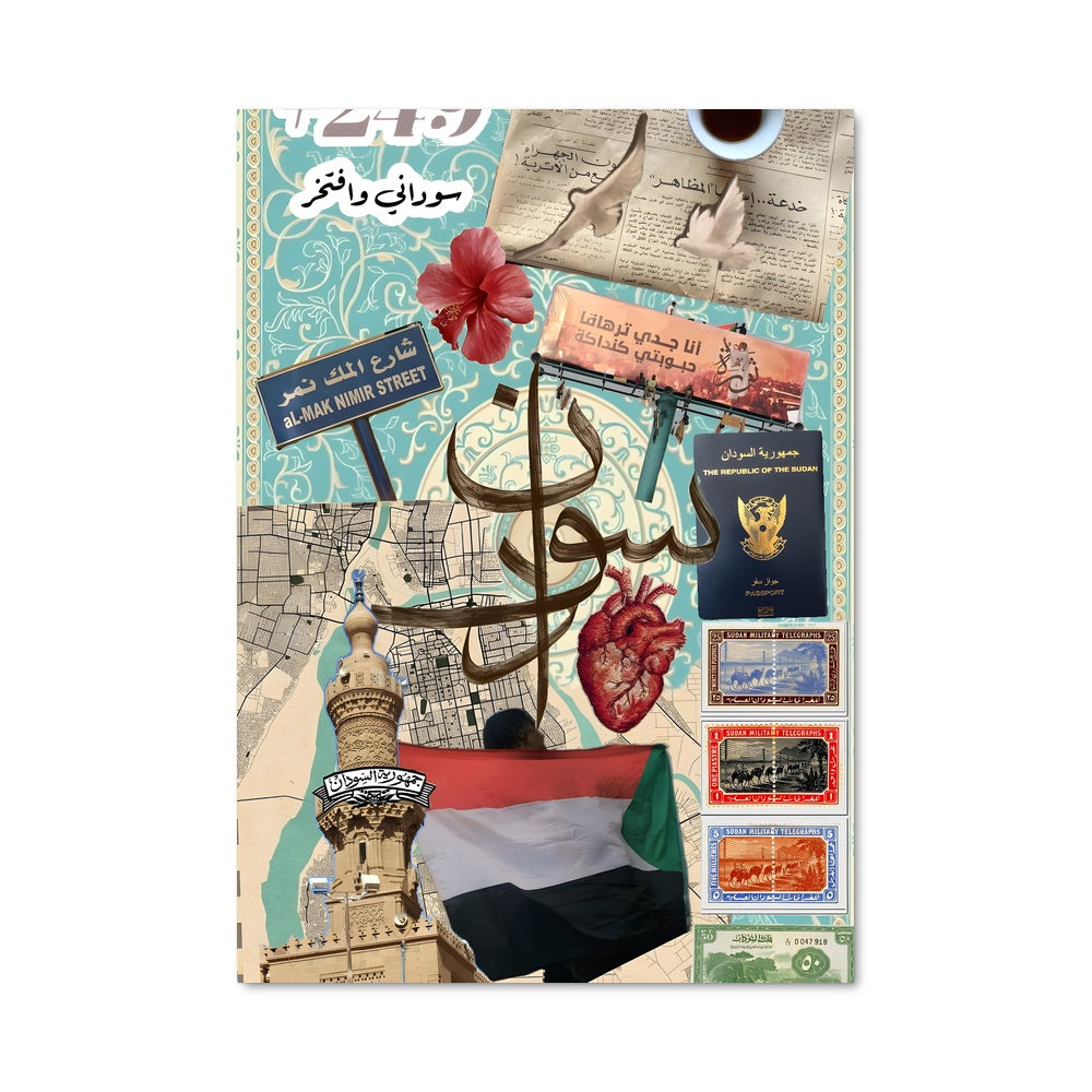 Poster Fierté Soudanaise