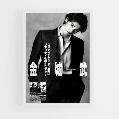 ap-takeshi kaneshiro-1 cadre Blanc