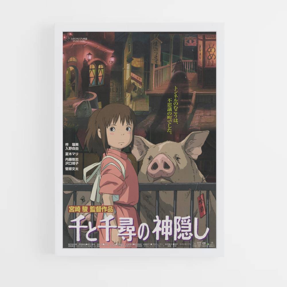 Spirited Away-poster