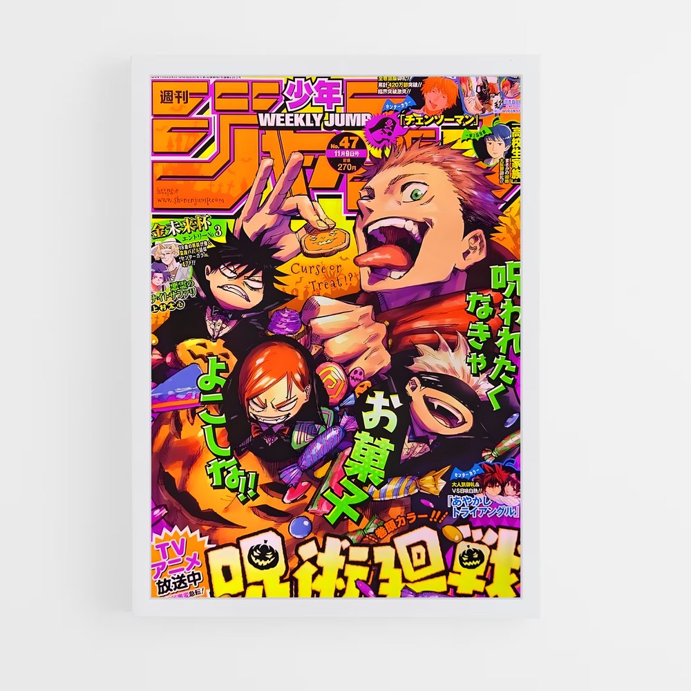 jujutsu-kaisen-4 cadre Blanc
