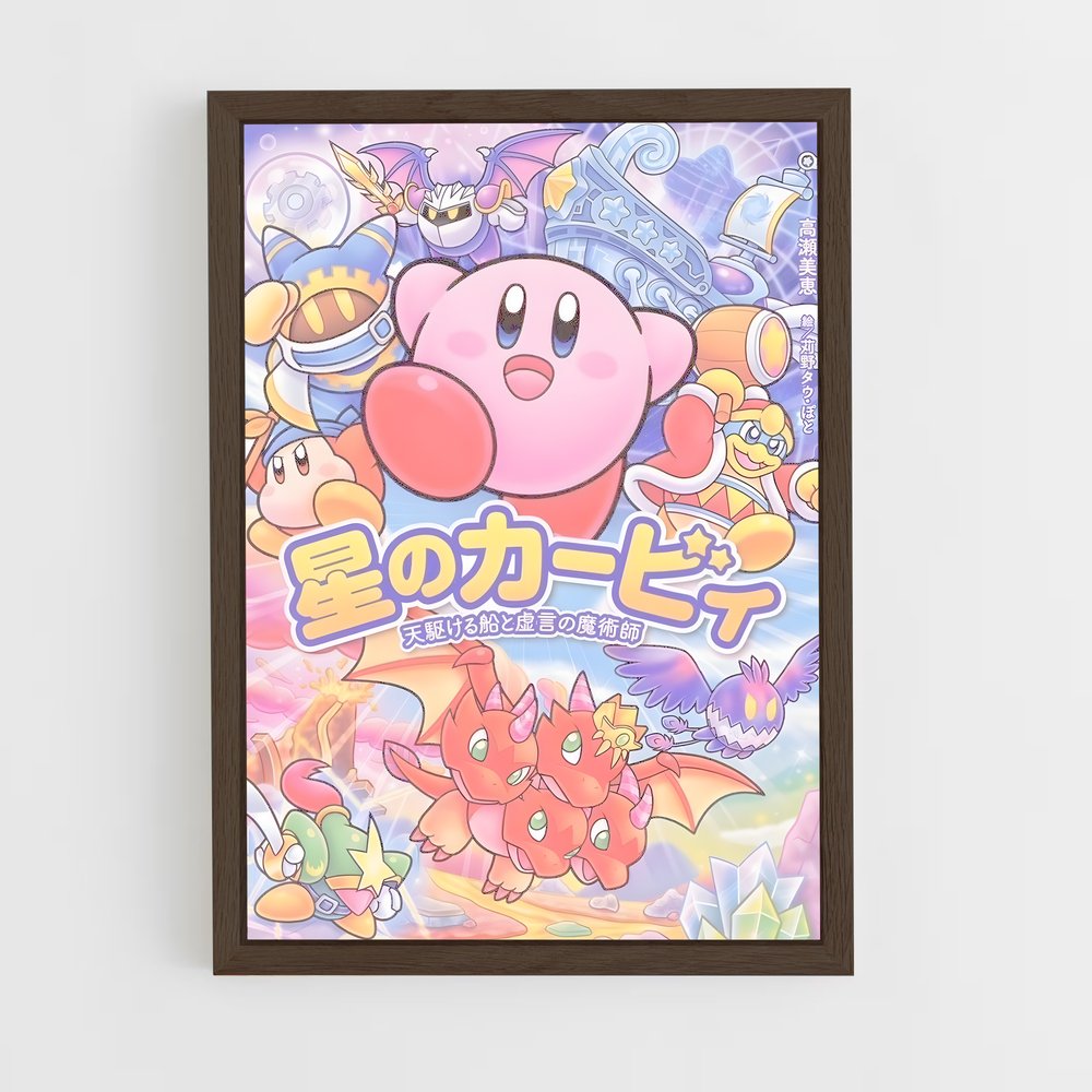 kirby-6 cadre Bois foncé